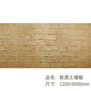 흙벽돌 벽판 유연다지기 벽 초박형 연자벽면 장식 판재 신형 인테리어 재료 모조 흙벽