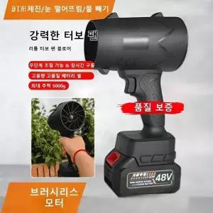고출력 리튬전지 드라이기 초강력 미니 송풍기는 조작이 편리하며, 가정용 송풍기를 장시간 사용할 수 있어