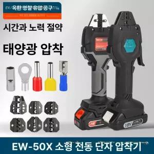 유압 터미널 압착기 케이블 전선 찝기 고압 충전 탑정밀 펜치 클램프 충전식 슬리브 압축기