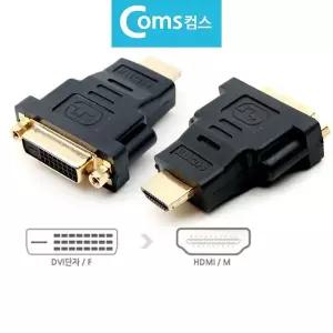 [알티피아]BHDMI 변환젠더 모니터 변환잭 DVI F to HDMI M
