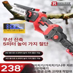 고지톱 충전식 묘목 자동 장대톱 전정기 전기톱 조경