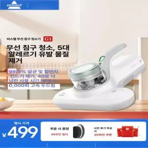 무선 침구 청소기 레이캅 매트리스 쇼파 클린 리우네 카페트 코드리스 비쎌 살균 컴포트클링