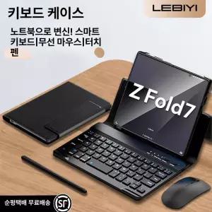 z폴드7 폴더블폰 블루투스 키보드 업그레이드 넥밴드무선 새상품 자급제 무선이어폰