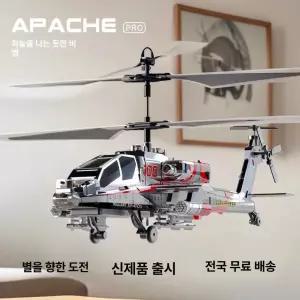 치누크 헬리콥터 RC 프로펠러 무선조종 리모컨 수송 헬기 고도 전투기 조종 드론 시뮬레이션
