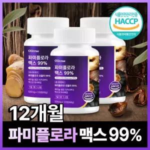 [GS 단독]  대용량 파미 플로라 99% 흑마늘 생강 식약청인증 3개(총360정) 12개월분