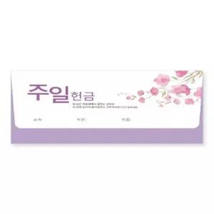 야곱봉투 주일헌금봉투 - 8604 (1속50매)