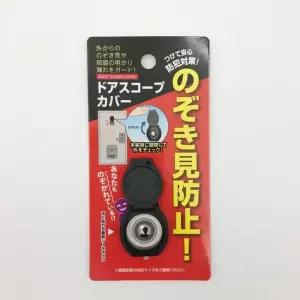 현관문 렌즈 구멍 안전 마개 현관문마개 안전마개 구멍마개 안전용품 생활구멍마개