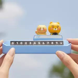 카카오프렌즈 라이언 춘식이 피규어 주차 번호판 차량용
