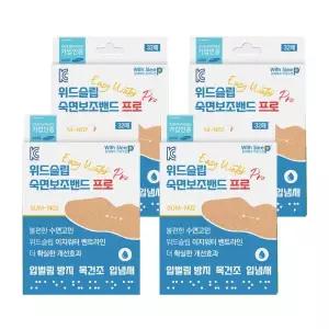 숙면보조밴드 2+2 수면테이프 입벌림방지 구강호흡 수면패치 입술테이프 코밴드