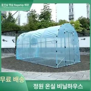 비닐하우스 온실 가정용 간이 이동식 다육이 창고 옥상 실내 셀프