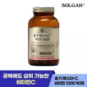 [솔가] 90정/90일) 솔가 에스터-C 비타민 1000mg (26년3월1일)