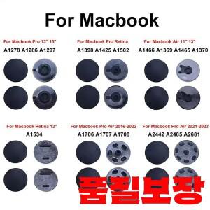맥북 프로 에어 A1278 용 하단 케이스 고무 발 4개/세트