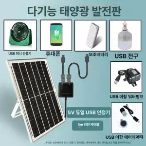 미니 태양광 태양열 패널
