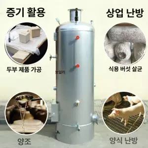 프롬미 화목보일러 나무꾼보일러  화목난로 나무보일러