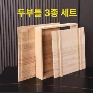 두부틀 두부 편백나무 모양틀 성형틀