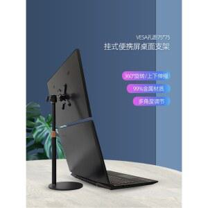 스탠드 높이조절 이동식 포터블 보조 휴대용 모니터거치대