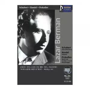 (USB) 058 슈베르트 피아노 소나타 17번 핸델 샤콘느 프로코피에프 ‘