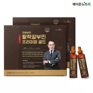 이승남의 활력알부민 프리미엄 골드 2박스 (60병)