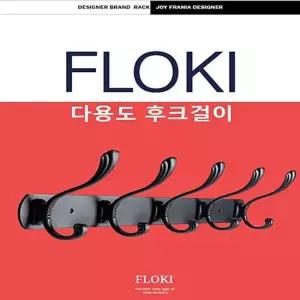 FLOKI 스텐레스 다용도 벽걸이 디자인후크 블랙 벽고정옷걸이 벽걸이 벽후크 디자인후크 벽면행거