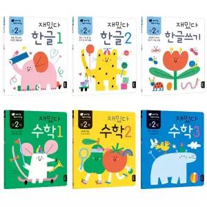 재밌다 한글 수학 워크북 6권세트 유아워크북 한글공부 수학공부