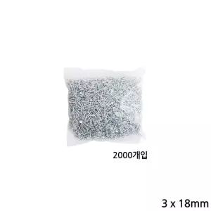 다용도 3mm 피스 나사못 2000개입 백색 길이 18mm공구세트 못세트 피스 나사 철