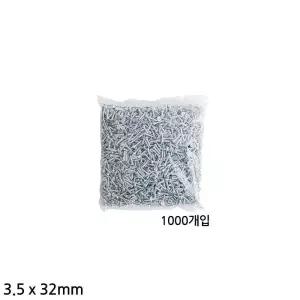 다용도 3.5mm 피스 나사못 1000개입 백색 길이 32mm공구세트 못세트 피스 나사