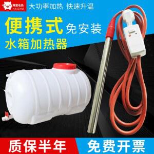 가정용 목욕물 히터 데우는 야외 급탕기 2000W 기계 물데우기 욕조 전기온수히터