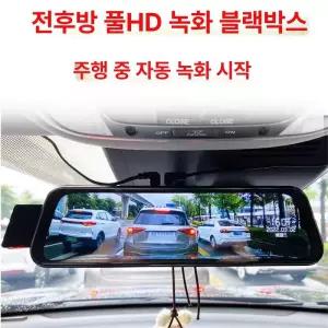 룸미러 후방카메라 화물차 백미러