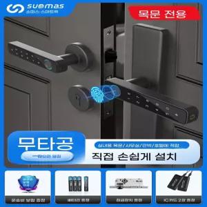 디지털 지문 번호키 무타공 방문 손잡이 목문용도어락 실내 나무문도어락