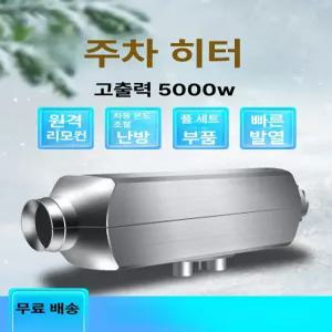 트리움마켓 이동식무시동히터 캠핑 이동식 온풍기