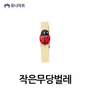 미니 나무집게 소품 유니크 디자인 작은 무당벌레 모양
