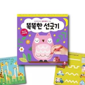 다인1412 유아 선따라그리기 미로 놀이북 어린이집 가정보육 유아책