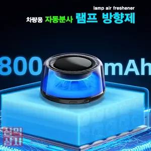 실내 전자디퓨저 스마트 방향제 인테리어 램프 무드등 삼익상사