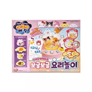 아쿠아매직 산리오 캐릭터즈 보글보글 요리놀이