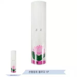 티라이트캔들 선향 양초 용무지 향초캔들 밀초 촛 1P