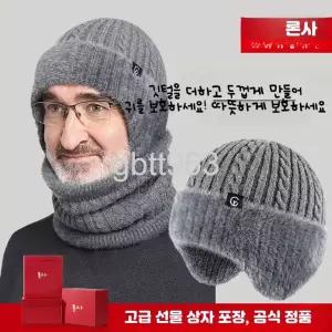  방한비니 남성 겨울 귀달이 따뜻한 귀 보호 노인용 모직모자 중년 할아버지 방풍 외출용