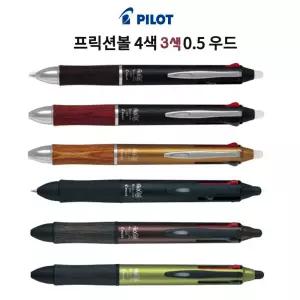 지워지는볼펜 프릭션3색 파이롯트 우드 0.5MM 4색
