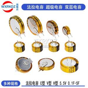 5PCS 슈퍼 커패시터 H 유형 5.5V 0.022F/0.047/0.1/0.22/0.33/1.0/1.5/4.0F P10MM/19MM/25MM 버튼 Farrah