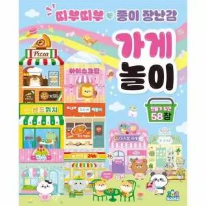 [웅진북센] 띠부띠부 종이 장난감 가게놀이