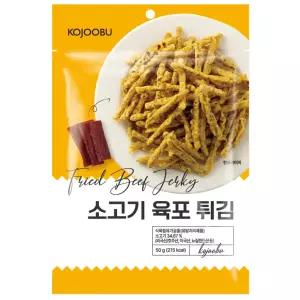 [코주부] 소고기 육포 튀김 50g x 3봉