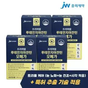 [JW중외제약] 프리미엄 루테인지아잔틴 오메가 1,050mg 30캡슐 x 4박스(4개월분)