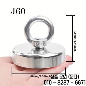 J60/J120mm 초강력 낚시 자석 재활용 수리 등에 사용되는 카운터싱크 리프팅 링이 있는 고장력