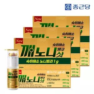 종근당 깨노니 땡큐샷 숙취해소제 9병 3박스 / 헛개나무 밀크씨슬 노니 비타민