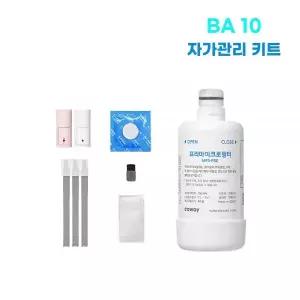 웅진코웨이 룰루비데 BA10 자가관리키트노즐팁 클린용품