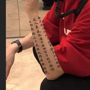 파묘 타투 스티커 한문 타투 스티커 타투 문신스티커 한자타투 타투스티커