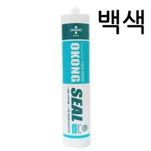 실리콘 SS900 무초산 백색 실란트 샷시 창틀 창호 방수 투명 회색 비초산 걸레받이 반투명 몰딩