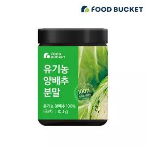 [푸드버킷]푸드버킷 유기농양배추분말 양배추가루 100g, 2개