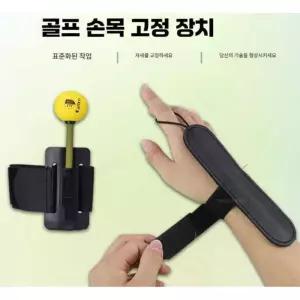 에이패쓰 골프힌지 보조 그립 손목 도구 용품