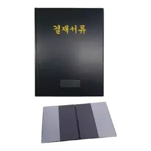 A3 결제서류 결재판 흑색 화일꽂이 정부파일 홀더파일 화일철