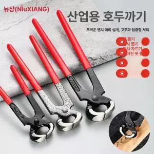 못 뽑는 펜치공구 리무버 빼기 집게 손빠루 온리픽